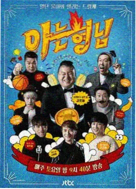 月光剧本杀第二季资讯图
